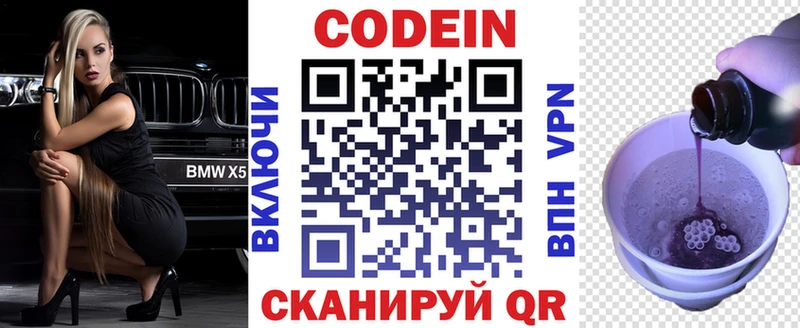 ссылка на мегу зеркало  Суровикино  Codein Purple Drank 