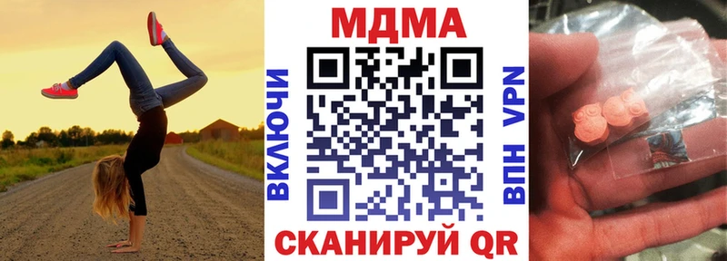 MDMA кристаллы Суровикино