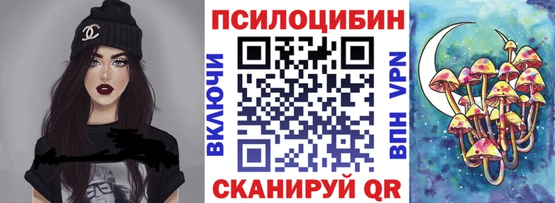 Псилоцибиновые грибы Magic Shrooms  Суровикино 